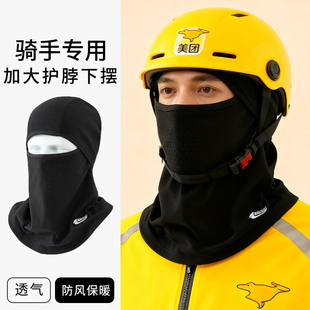外卖骑手专用防风面罩男护脸防寒透气全脸款头盔内胆头套冬季保暖