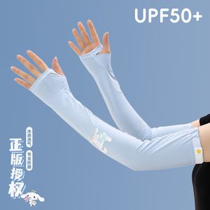 三丽鸥玉桂狗防晒冰袖户外防紫外线冰丝袖套遮阳手袖子2025新款女