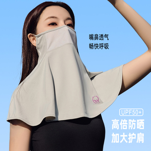 防晒面罩遮全脸防紫外线冰丝遮阳脸罩护颈一体遮脖子开车护脸透气