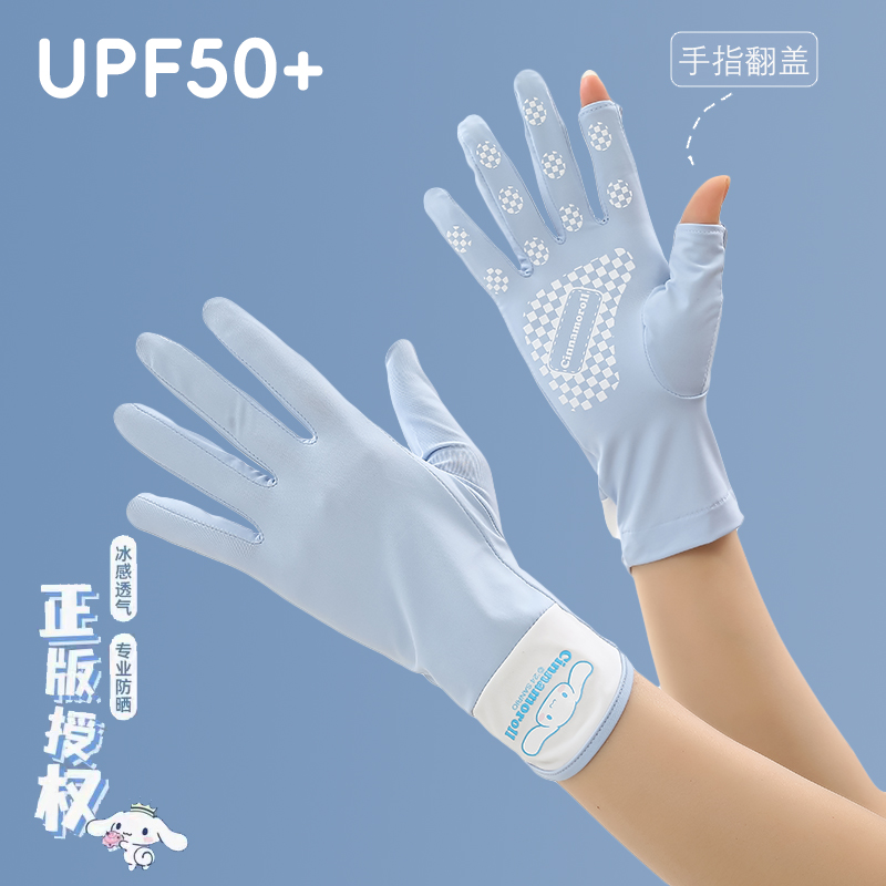 三丽鸥正品，冰丝防晒手套
