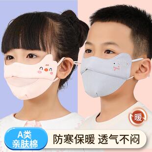 儿童口罩男童秋冬季户外防寒保暖女孩纯棉可水洗加厚防风5到12岁