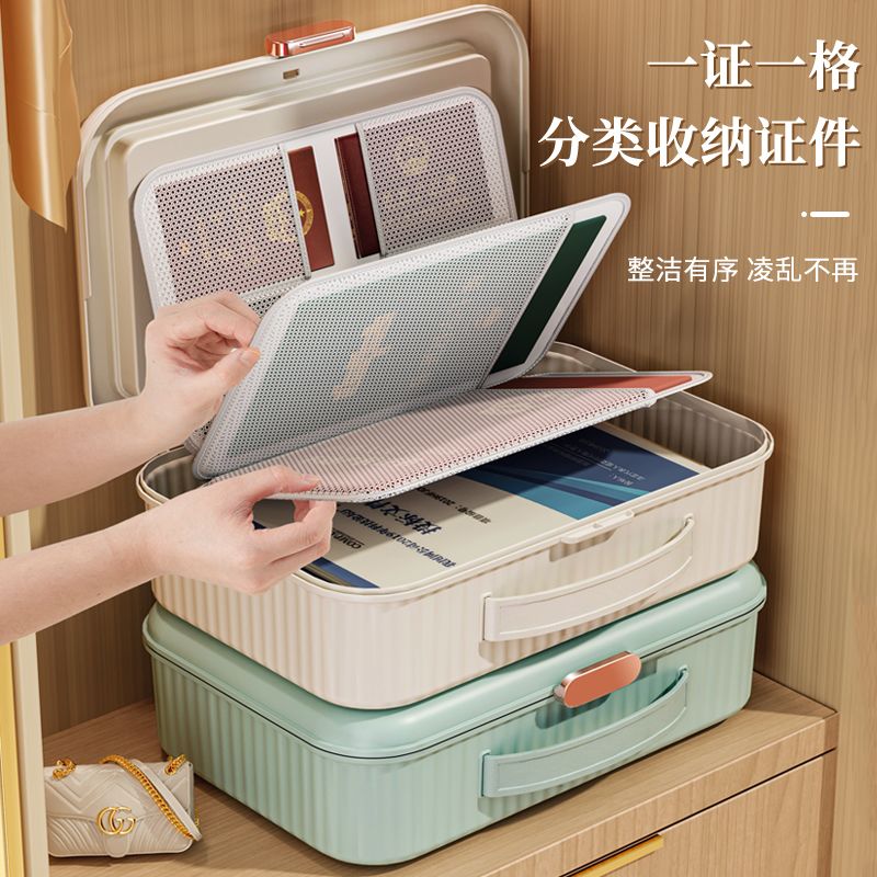 证件收纳盒高档精致家用大容量图片