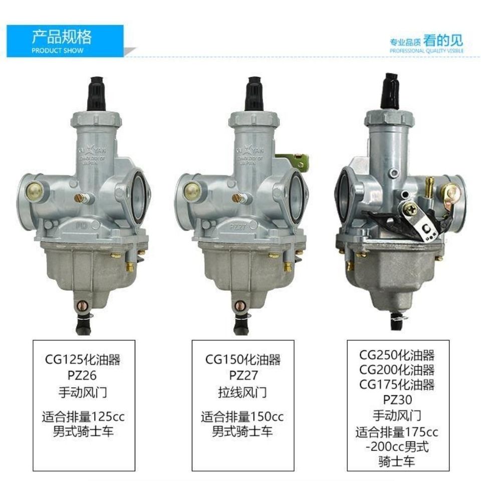 摩托车三轮车原厂优质通用化油器110 125 150 175 200 250cc包邮8在类目 摩托车/装备/配件, 其他摩托车用品中 - 来自Buy2taobao.com提供专业的淘宝代购服务