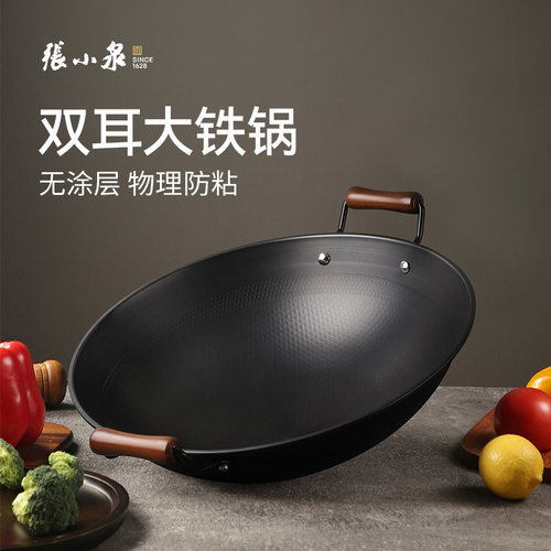 张小泉40cm大铁锅铁锅炒菜锅家用无涂层炒锅燃气灶专用老式铁锅
