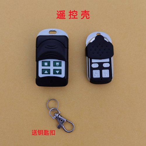 车库门卷帘门433遥控器壳电动卷门都点伸缩门防盗器报警器遥控壳