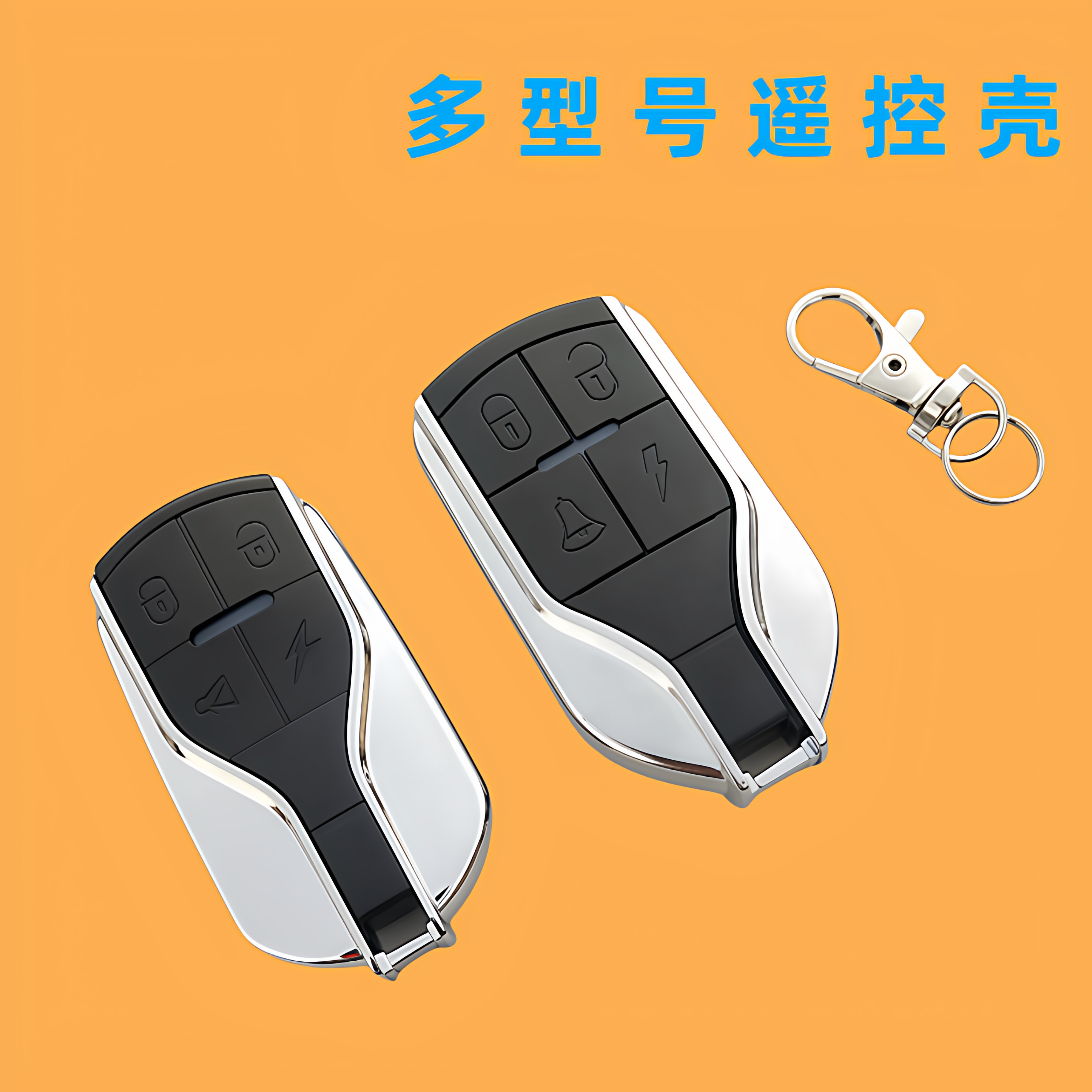 适用于台铃电动车摩托车防盗器外壳报警器外壳替换遥控器外壳外壳