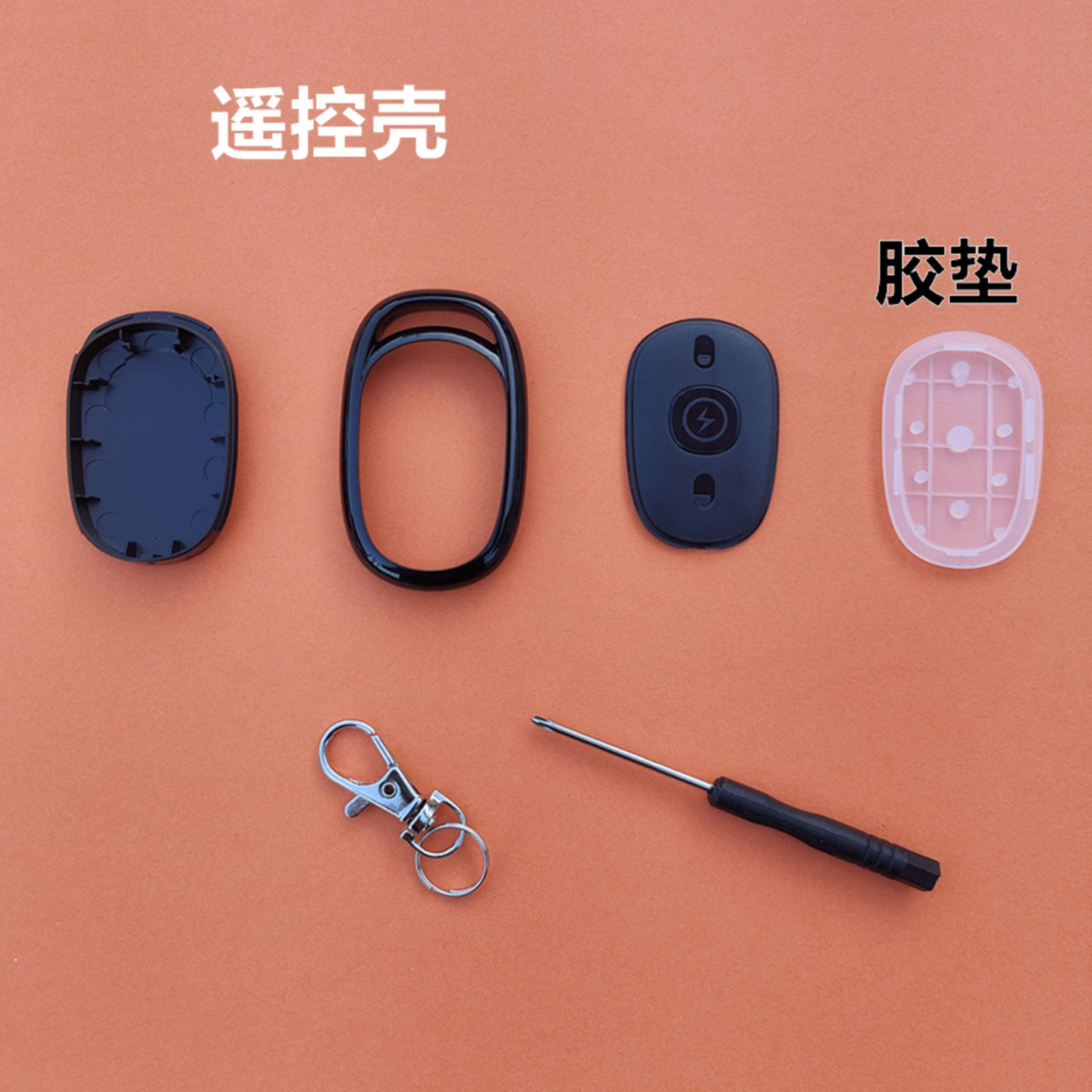 优安宝爱玛遥控器防盗报警外壳