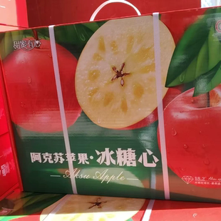 包邮 正品 脆甜爆汁 产地直发当季 新疆阿克苏红旗坡六队苹果礼盒装
