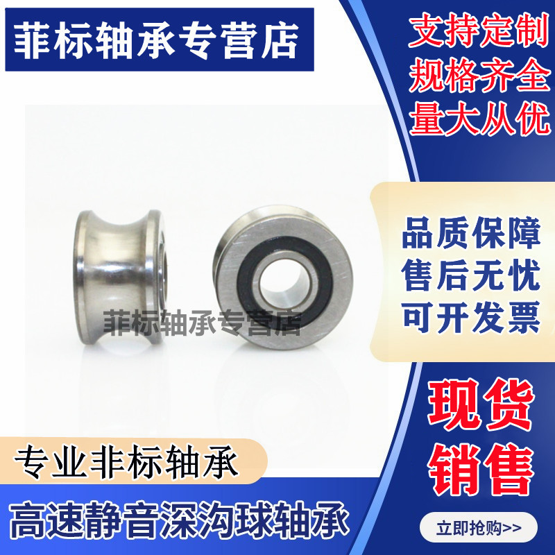 LFR双列导轨滚轮轴承 LFR50/4 LFR50/5-4 LFR50/5-6 LFR50/8-6KDD