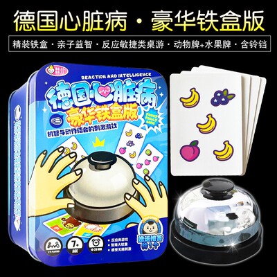 德国心脏病桌面卡牌游戏休闲聚会
