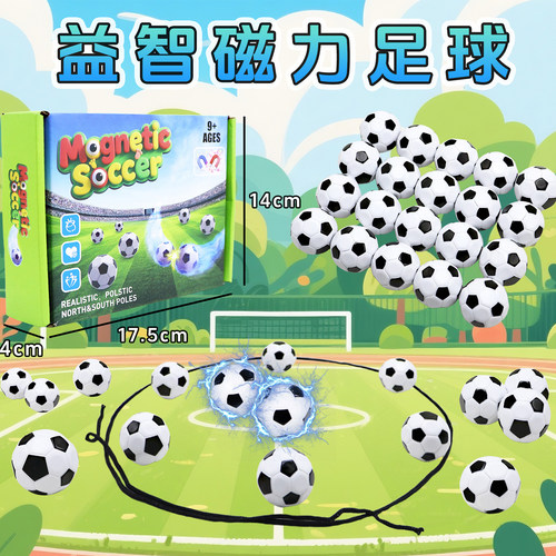 足球大作战磁力棋亲子互动游戏