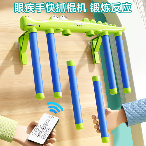 锻炼快速反应能力玩具儿童节礼物