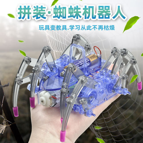 动脑思考动手组装手工diy机器人