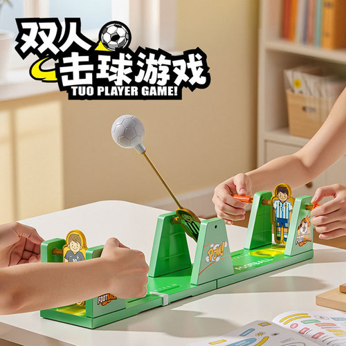 亲子互动桌面游戏儿童对战玩具