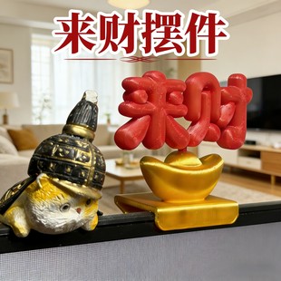 来财工位摆件3d打印装饰稀奇古怪创意高颜值新款打工人解压好物