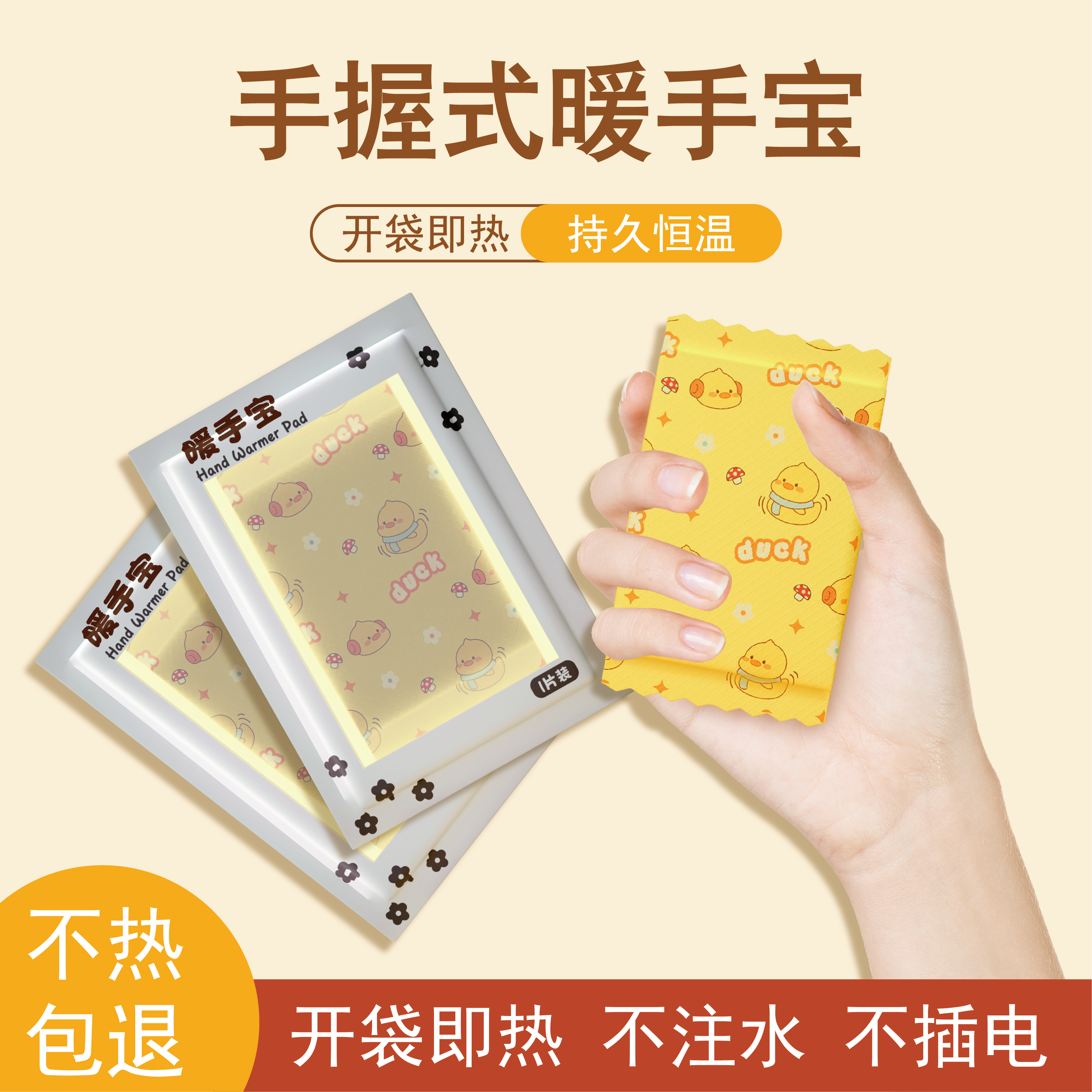 暖手宝儿童专用自发热暖手贴蛋小学生暖宝宝手握式冬天一次性神器