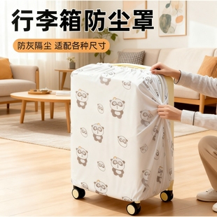 行李箱防尘罩加厚20寸24寸一次性无纺布旅行拉杆箱物品收纳保护套