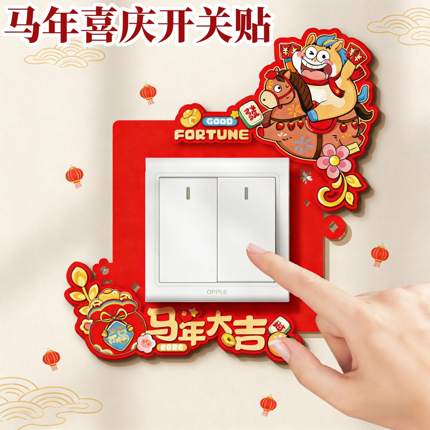 开关贴插座遮挡装饰框遮丑神器免胶防脏保护2026新款开关边框套灯