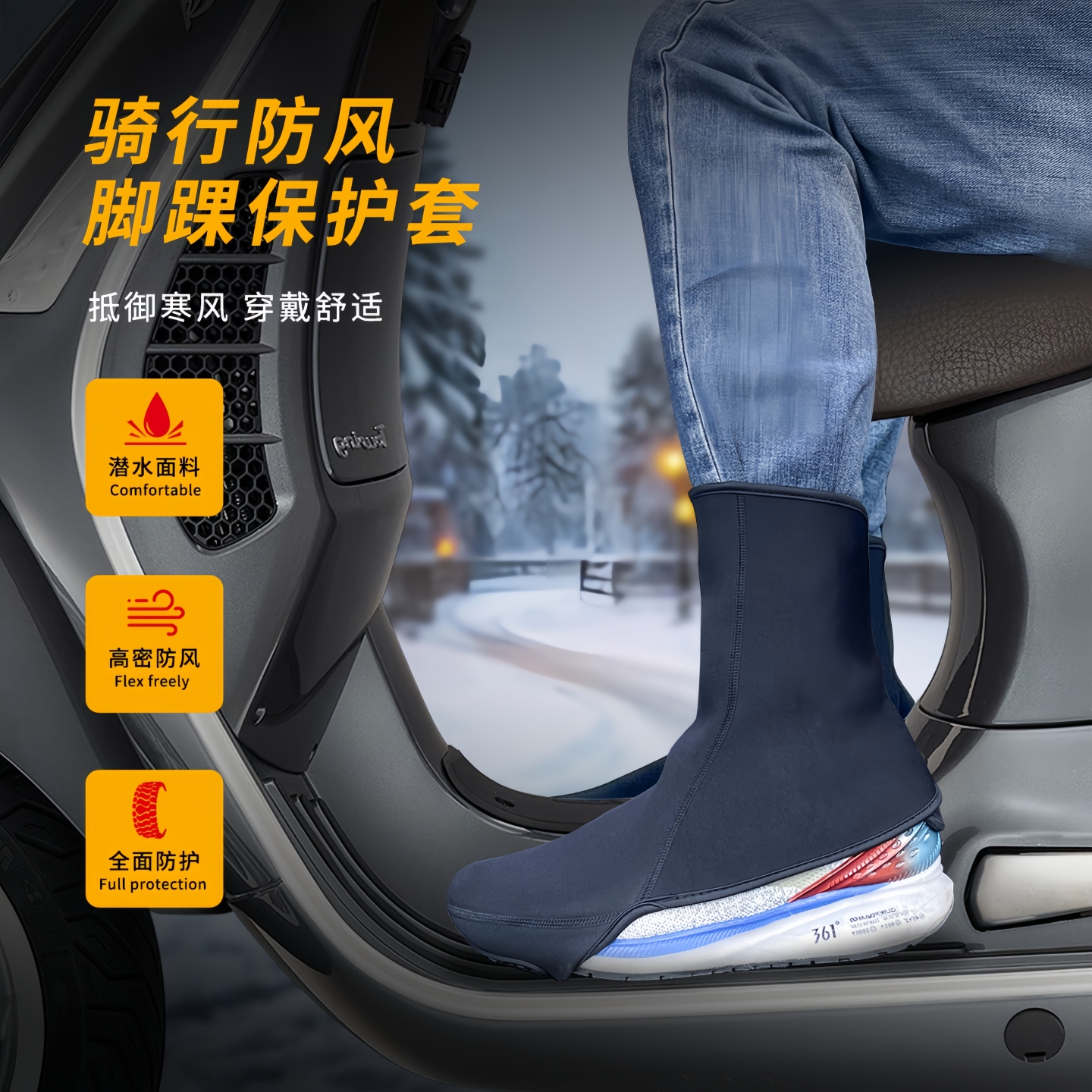 摩托车防寒脚踝套保暖护鞋套
