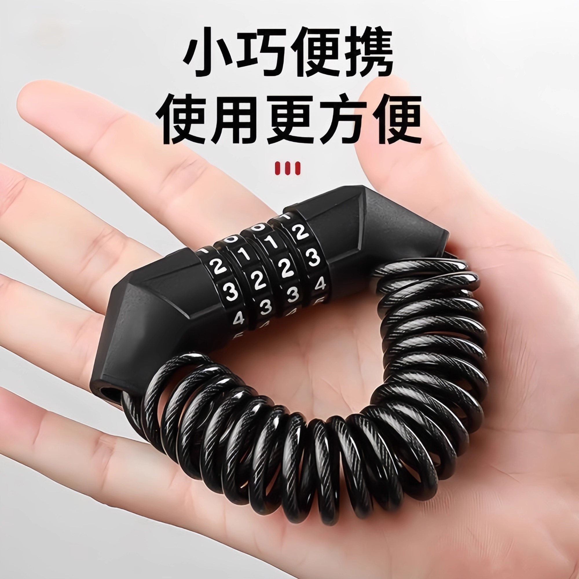 自行车密码锁头盔密码锁摩托车防盗便携锁电动车迷你链条锁单车锁