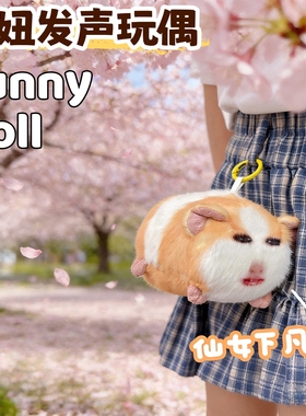 猪妞毛绒挂件搞怪荷兰猪玩偶可发声表情包仙女下凡公仔礼物