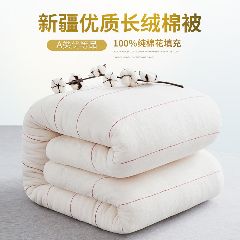 10斤新疆棉花被芯棉絮垫被子冬被加厚保暖手工全棉双人单人冬季,床上用品,棉花被,淘宝优惠券,粉丝福利购,淘宝优惠卷