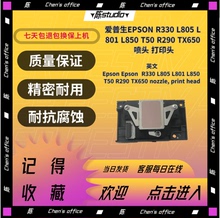 爱普生EPSON R330  L805 L801 L850 T50 R290 TX650 喷头 打印头