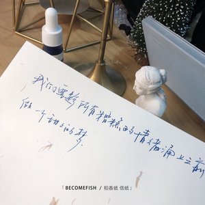 BECOMEFISH向鱼 花瓣稻草信纸 小清新创意信封信纸套装情书浪漫高档 稻香信纸表白古风婚礼婚庆婚宴请帖