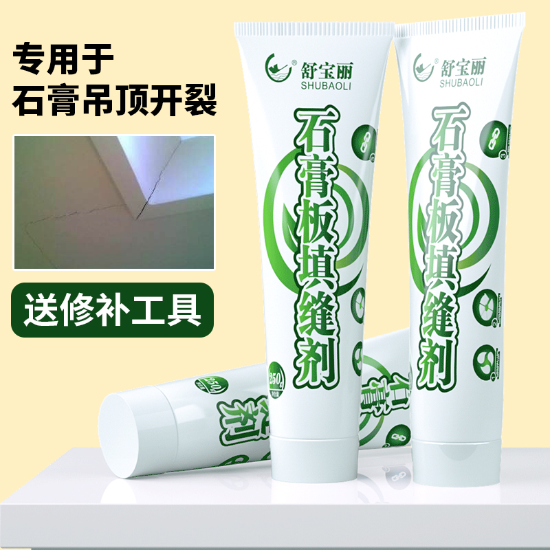 石膏板补缝膏填缝剂补墙膏修补