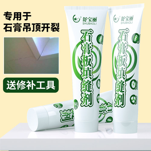 石膏板补缝膏填缝剂补墙膏修补