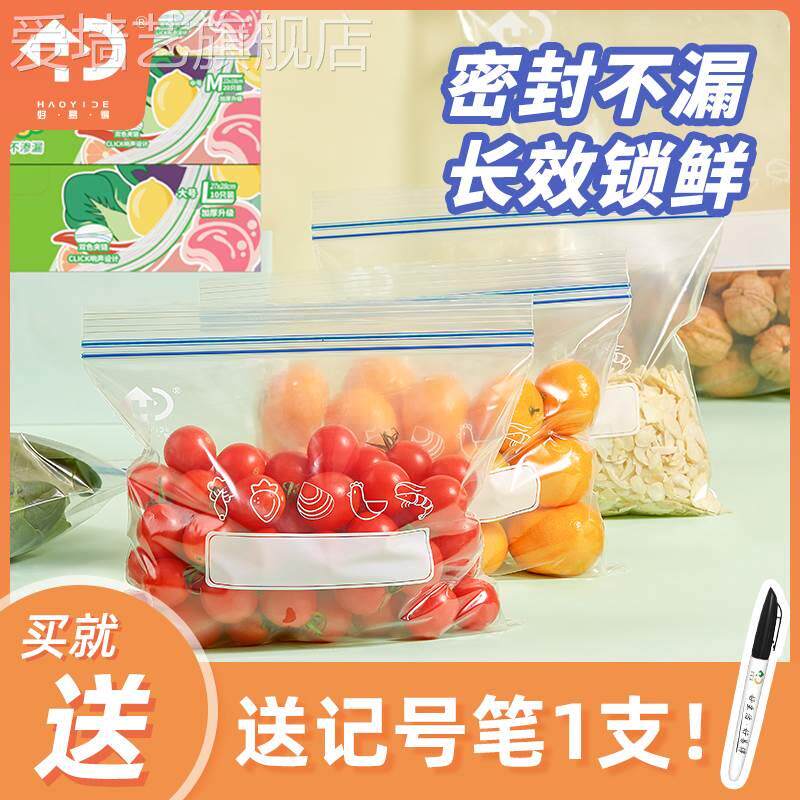 好易得食品密封袋小号底部加宽密实袋 食品袋保鲜防潮收纳密封袋使用感如何?