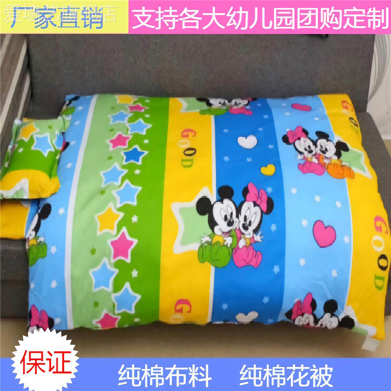 定做儿童卡通被罩宝宝幼儿园网红全棉被套单件婴儿纯棉被面1.21.5属于什么档次？