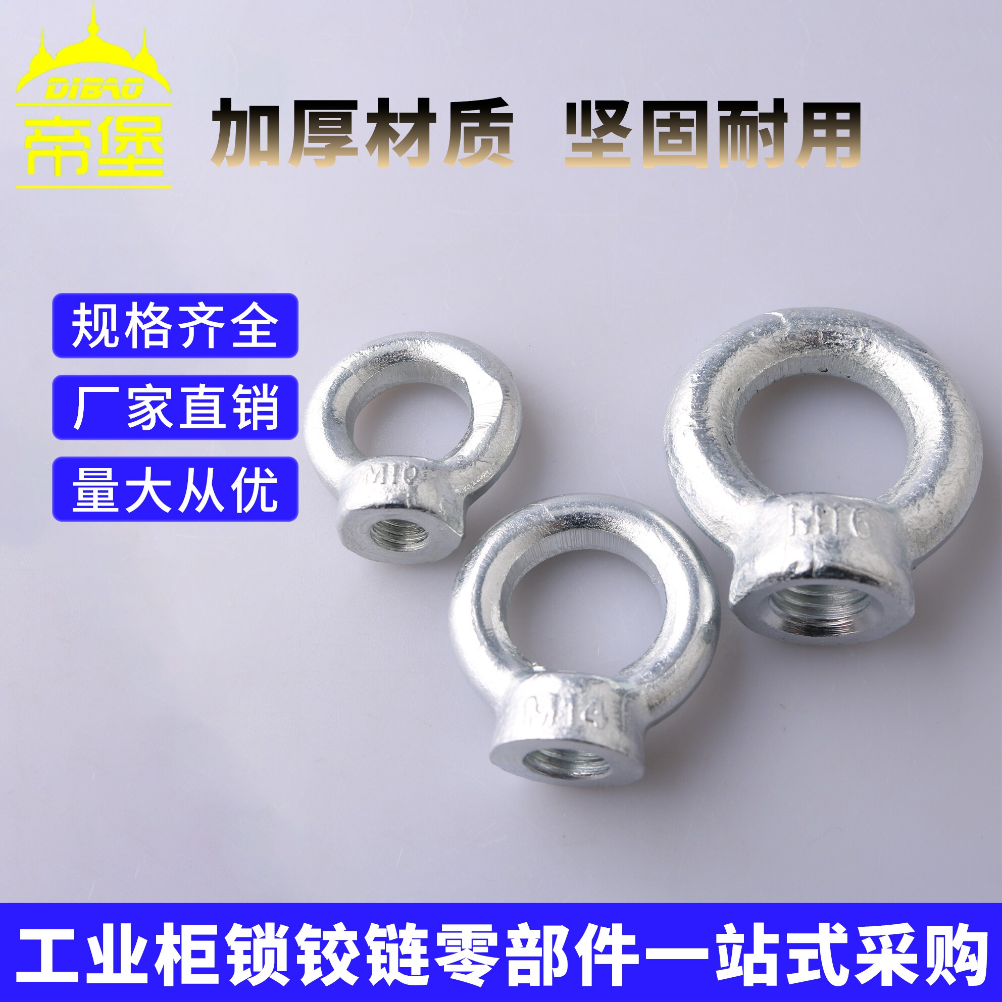 吊环加厚镀锌环形吊环螺钉M8M10M14M16多规格GGD起重圆环螺母螺帽