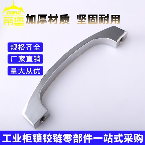帝堡PL037工业机械设备柜门拉手
