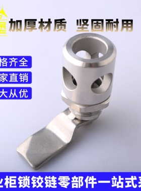 MS763-3B不锈钢三角锁 户外机箱柜 新能源充电桩 工业五金锁具