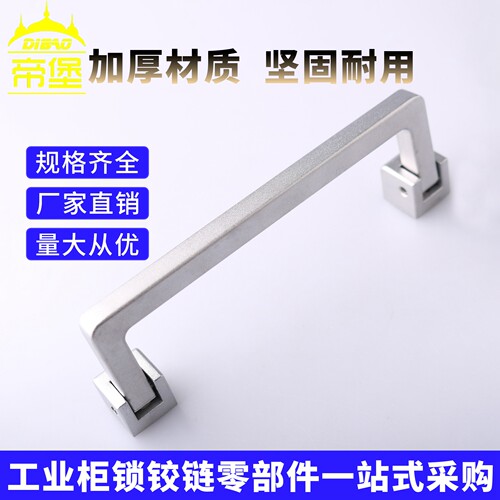帝堡PL039工业机械设备箱拉手