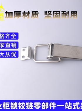 DK526不锈钢304搭扣锁扣鸭嘴扣固定扣工具箱卡扣门扣箱包扣扁嘴扣