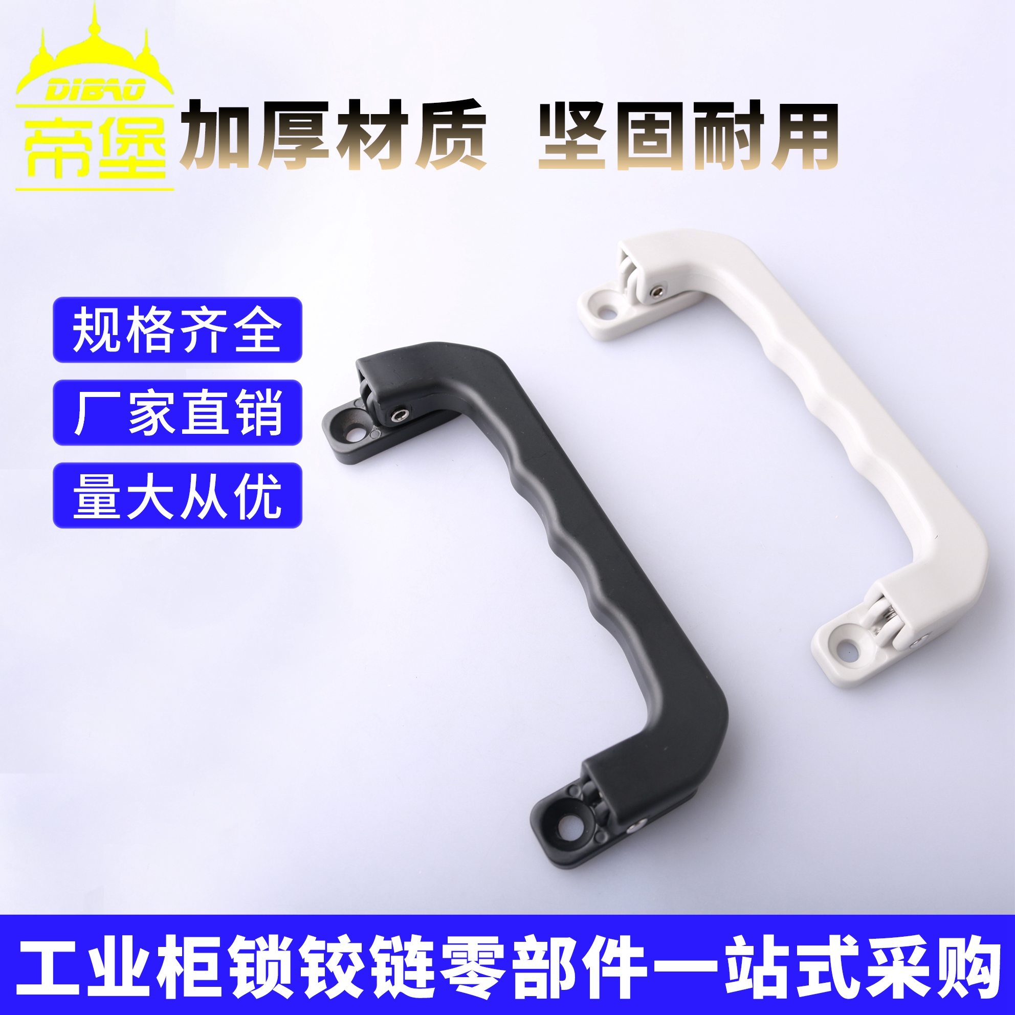 帝堡LS527铝合金自动化设备拉手