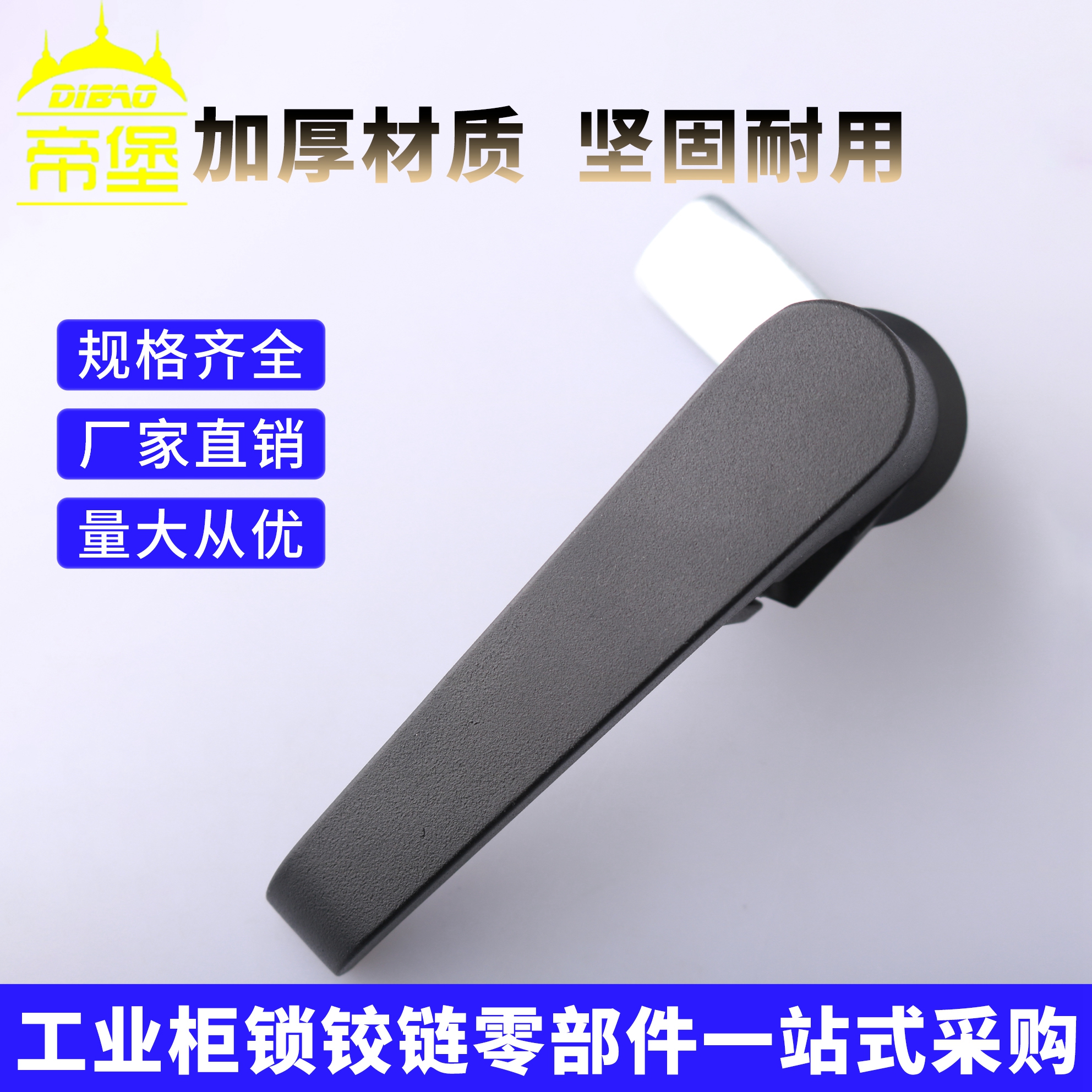 MS3008Z-1-2工业设备柜门把手锁