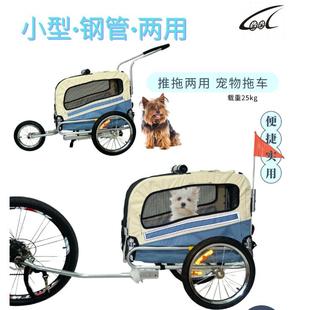 自行车后挂宠物推车老弱伤残狗狗猫咪外出代步车便携可折叠遛狗车