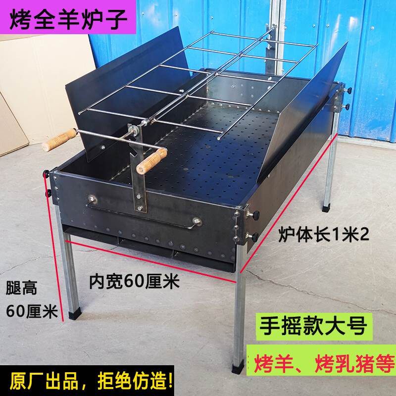 烤全羊架子烤羊腿烤全羊全自动专业家用餐厅烤乳猪烤羊碳烤箱烤i.