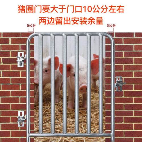 猪圈门猪栏门加厚猪圈门自动扣