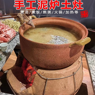 手工泥炉柴火炉小土灶农家乐土菜馆农场小院特色餐饮土砂锅炖鸡汤