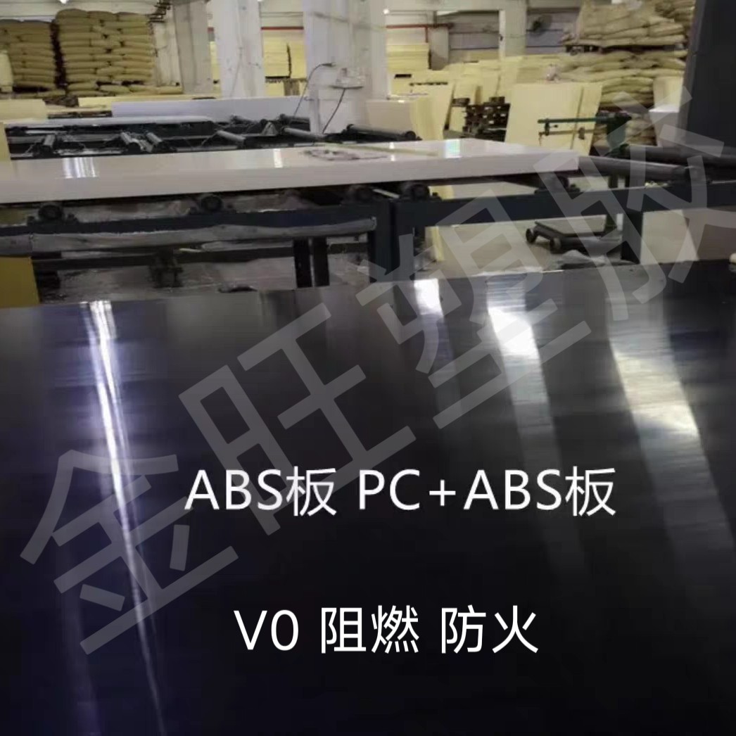黑色PC+ABS阻燃增改性PC+ABS进口ABS+GF30板V0防火ABS+PC零切加工图片