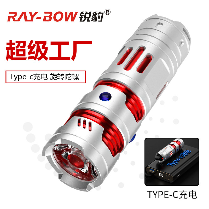锐豹便携迷你手电筒螺旋陀螺TYPE-C多功能LED铝合金强光照明手电