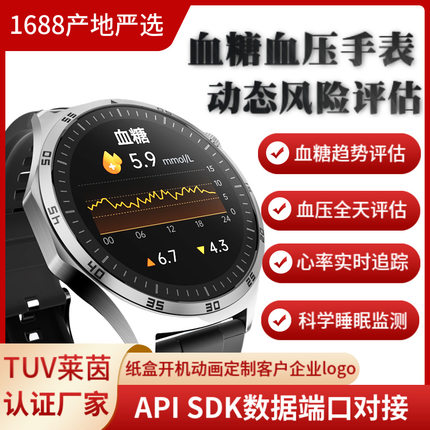 HUAWE推荐智能手环健康手表监测量血糖血压心率血脂尿酸手表