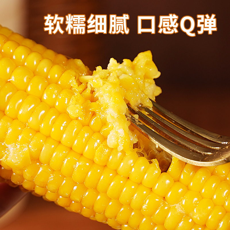 10大根香甜东北黄糯玉米新鲜真空