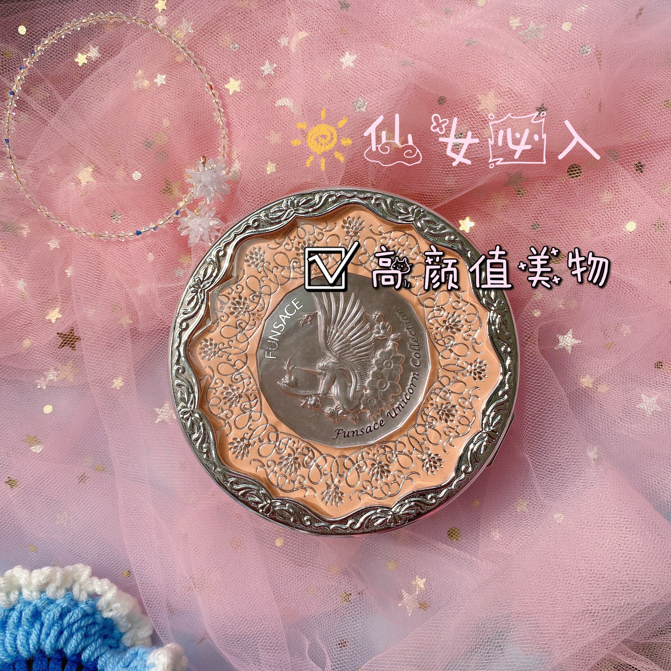 粉瑟独角兽粉饼散粉定妆不脱妆防水控油 遮瑕哑光 孕妇可用网红款