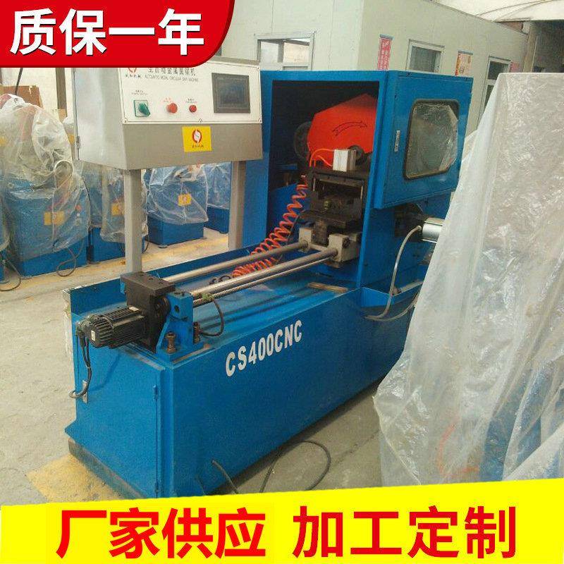 厂家供应切管机大型立式CS400CNC全自动高速不锈钢金属管材切管