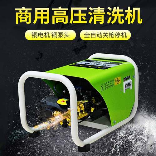 商用高压洗车机清洗机洗车水枪水泵刷车泵洗车器家用洗车水枪